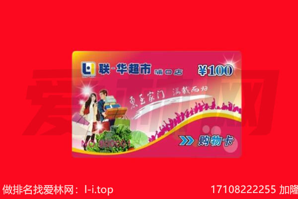 海淀区回收购物卡